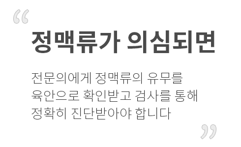 ���Ʒ��� �ǽɵǸ� �����ǿ��� ���Ʒ��� ������ �������� Ȯ�ιް� �˻縦 ���� ��Ȯ�� ���ܹ޾ƾ� �մϴ�.