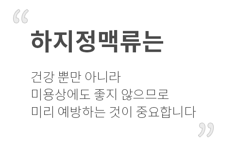 �������Ʒ��� �ǰ� �Ӹ� �ƴ϶� �̿�󿡵� ���� �����Ƿ� �̸� �����ϴ� ���� �߿��մϴ�.