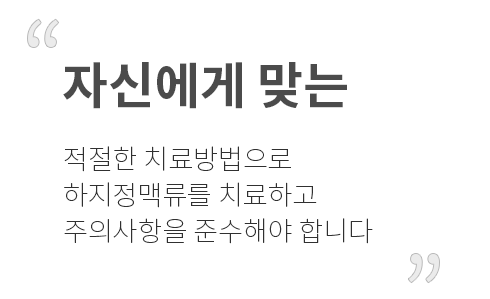 �ڽſ��� �´� ������ ġ�������� �������Ʒ��� ġ���ϰ� ���ǻ����� �ؼ��ؾ� �մϴ�.